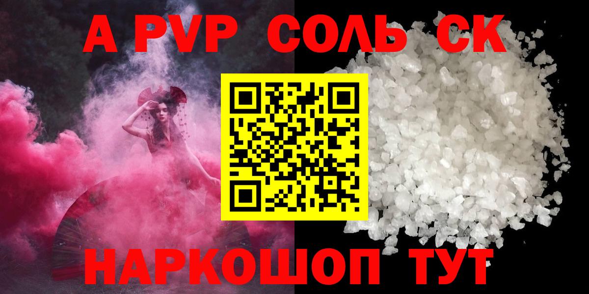 Гусиноозёрск  A-PVP мука  Alfa_PVP мука  купить  сайты  А ПВП Соль  Вход с VPN 