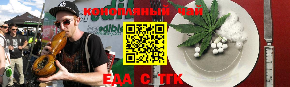 Cannafood марихуана Гусиноозёрск