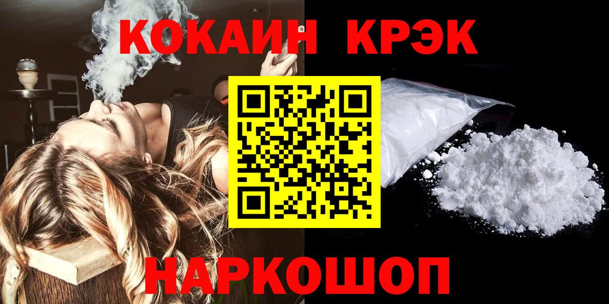 КОКАИН VHQ Гусиноозёрск