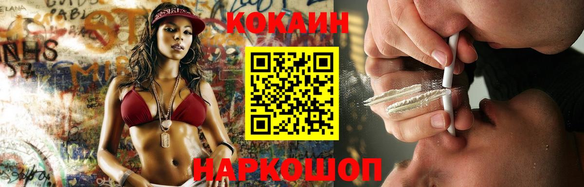 Гусиноозёрск  COCAIN 97%  Cocaine 99%  Вход с VPN 
