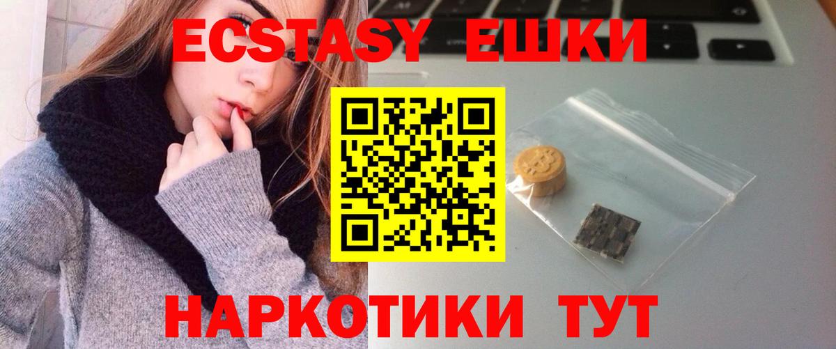 ЭКСТАЗИ Philipp Plein  Ecstasy TESLA  ЭКСТАЗИ  Вход с VPN  Гусиноозёрск 