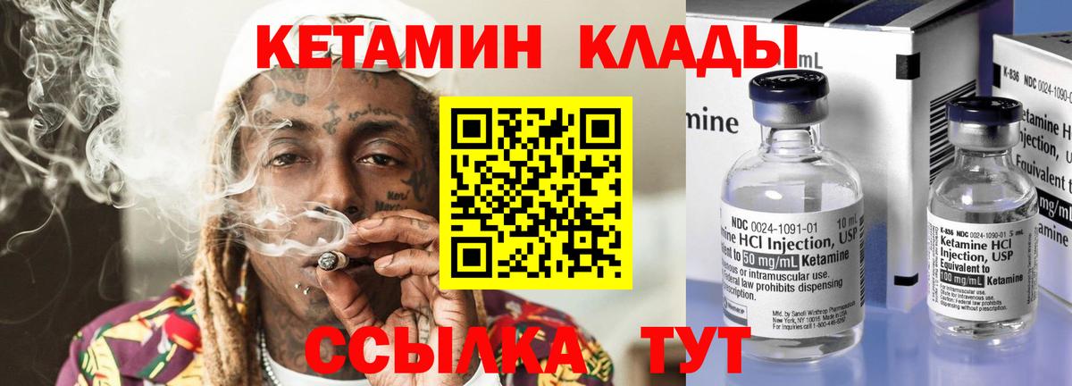 КЕТАМИН VHQ  КЕТАМИН VHQ  Вход с VPN  Гусиноозёрск 