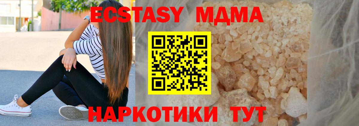 MDMA кристаллы  МДМА crystal  Вход с VPN  MDMA  Гусиноозёрск 
