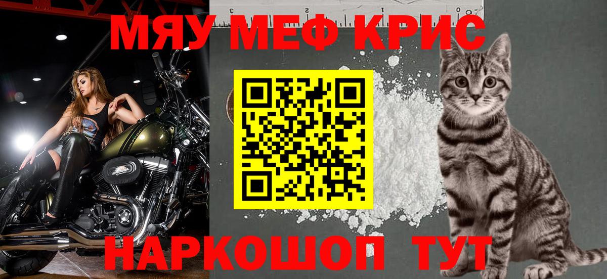 Меф 4 MMC  МЕФ  Вход с VPN  Меф  Гусиноозёрск  МЕФ кристаллы 