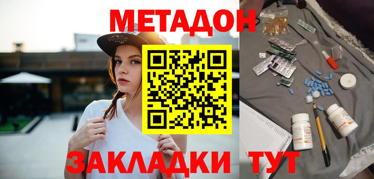 МЕТАДОН VHQ  Вход с VPN  Гусиноозёрск 