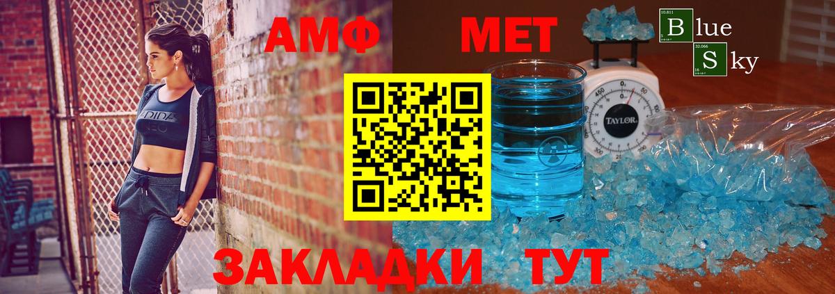 Гусиноозёрск  МЕТАМФЕТАМИН винт  Вход с VPN 