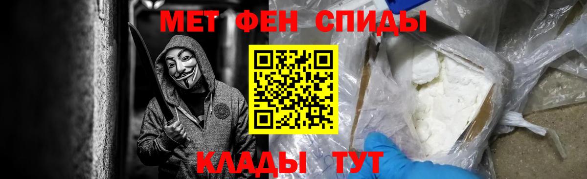 МЕТАМФЕТАМИН кристалл Гусиноозёрск