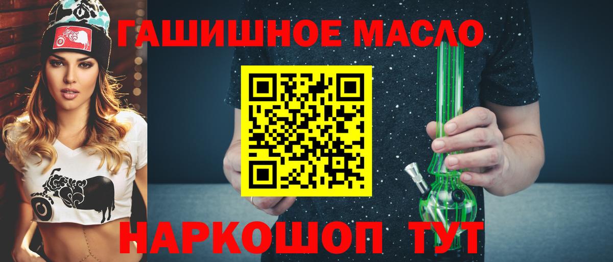 где можно купить наркотик  Вход с VPN  Гусиноозёрск  ТГК гашишное масло  Дистиллят ТГК вейп с тгк 
